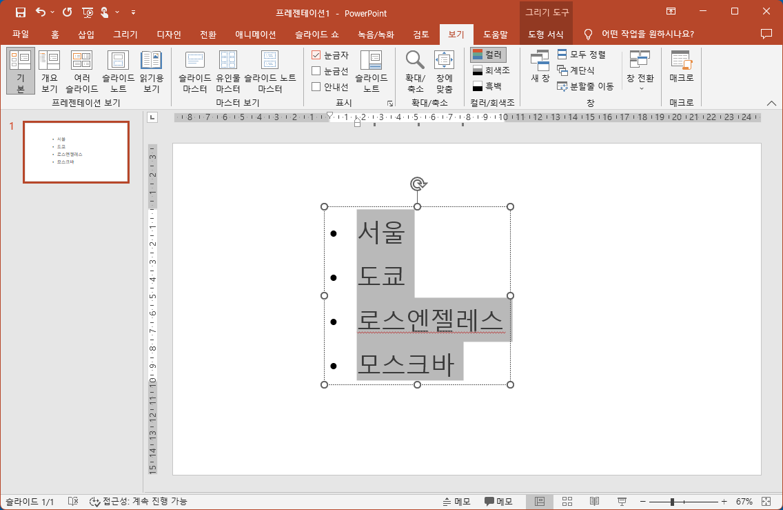 스크린샷 2023 07 23 074908