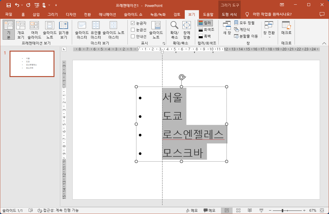 스크린샷 2023 07 23 075040