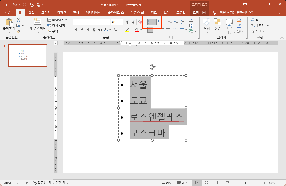 스크린샷 2023 07 23 084455