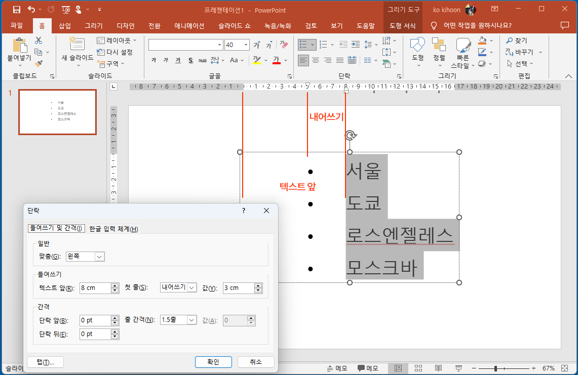 스크린샷 2023 07 23 111054