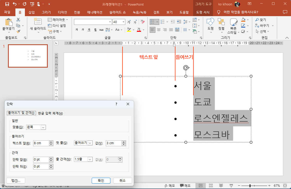 스크린샷 2023 07 23 111815