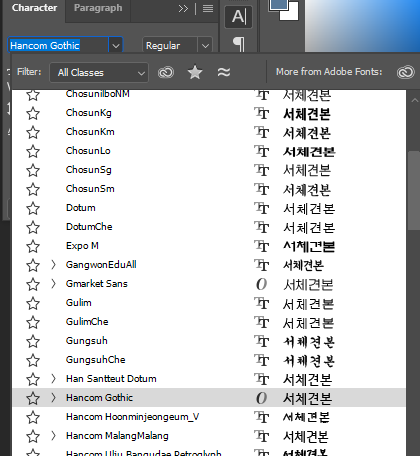 포토샵에서 폰트 이름 한글로 보는 법